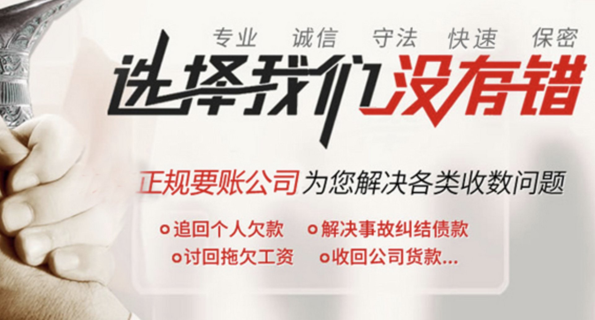 中岳债务追讨